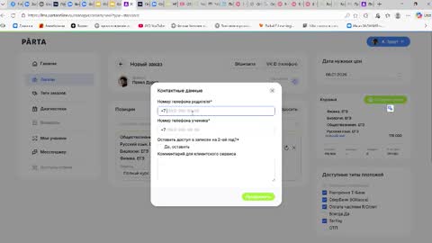 susyli online show from January 8, 9:48 am